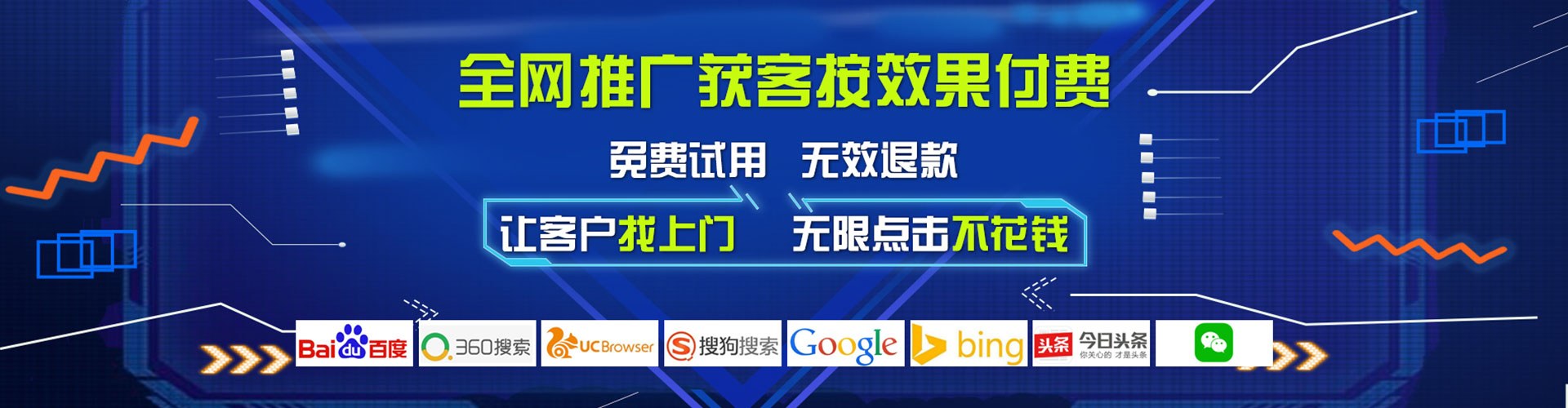 肇源百度推广返点